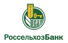 Банк Россельхозбанк в Архангельской